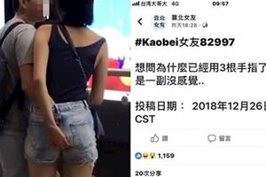 「三根手指」女友怎麼還是沒感覺？網友超狂「一句神教導」：本年度最強XD