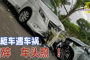 靈柩車遇車禍撞碎車頭照！