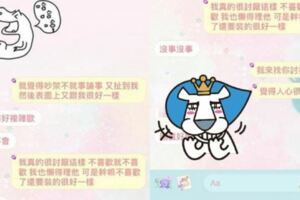 確定是真男人！10年女生朋友討拍拍...他神回13字「我正在看片」！網笑翻：噓別吵我XD