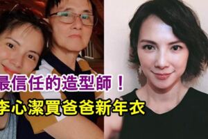 李心潔盡孝心，幫爸爸配搭好過新年要穿的衣服，父女倆的好感情表露無遺