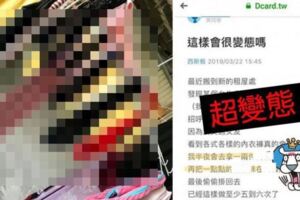 事不能沉！台男驚人癖好「每天拿租屋處女生…」看留言嚇呆：竟不是唬爛情節