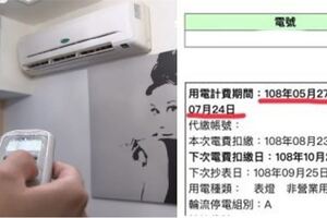 他實測變頻冷氣連「2個月24小時不關機」一看帳單超便宜「這金額」網友直呼神奇！