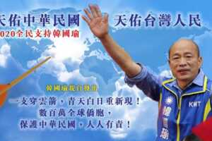 培養國民黨下一個10年接班團隊！韓國瑜：培養年輕人！找新生代議員當競總幹部！