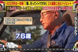 坐擁10架飛機和3個機場的日本大爺，76歲了卻沒存款還住在垃圾堆裡...