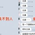 男友因為找不到女友，於是在LINE自演自導了一整晚小劇場，隔天女友起床看完笑到肚子抽筋！