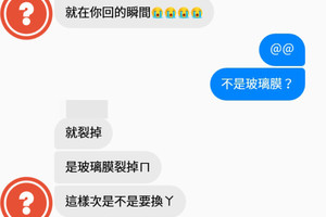 手機摔到玻璃裂掉努力「截圖」給朋友看，爆笑對話讓網友笑到肚子抽筋！