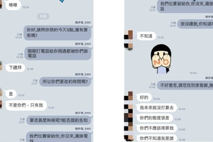 9487！爽約還掛店家電話，網紅嗆：你們不應該得罪我，你們不知道我是誰？我要去投訴你們 