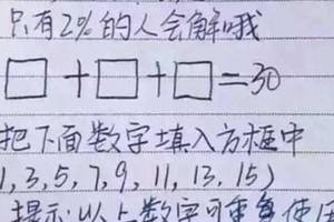 三道腦筋急轉彎，據說全答對者的智商絕對超過150!快來看看你的智商如何。。。。。