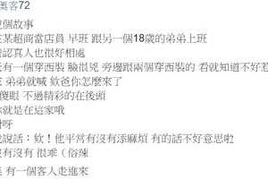 超商新來的店員拿錯菸被狂嗆，但奧客根本沒想到店員的爸爸就在後面... 未審