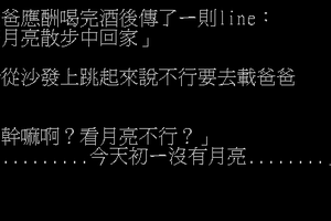 這只是一則平淡無奇的LINE訊息，但是深愛著對方的人馬上就發現哪裡不對勁了！