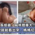 中耳炎、長蛔蟲、扁桃體腫大，孩子睡覺就能看出來，媽媽切勿大意