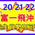 8月202122號3天，這些生肖勢不可檔，財富一飛沖天