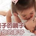 子女的「情劫」，是父母埋下的「火種」！孩子的失敗就是你「教育失敗」的最好見證！