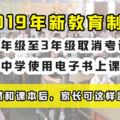 馬來西亞政府取消考試和課本後，家長可用這個方法來監督孩子的學習。。