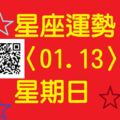 牡羊座今天對需要喬遷新居的你來說是個好日子，不要猶豫了，趕快行動吧