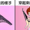 男生很難理解…　16個每位女孩「都能看見自己」的超貼切插畫