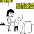 「如果早晚都要死去,為什麼還要活著？」這個漫畫已經紅爆了中國好友圈...