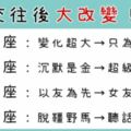 戀愛後「180度大轉變」！從野獅變家貓的５大星座男，心甘情願當「馬子狗」！