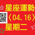 金牛座們不要輕易嘗試超出能力範圍外的事，否則會讓自己吃不消