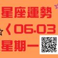 獅子座今天一些高難度的工作都可以做好。特別有創意，適合給他人出謀劃策