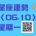 牡羊座把好運運用到極致，夫妻情侶間不一定要有驚喜、感動才能穩定感情