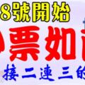 未來三天，這幾大生肖鈔票如雨【橫財接二連三】