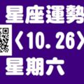 牡羊座有伴侶的人異性助力強，遇到難題有機會得到異性朋友的援助，特別是年長的異性，給你的支持很多。