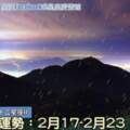 一周星座運勢：2月17-2月23