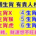 這6個生肖4月財運想不旺都不行，因為會有貴人相助！