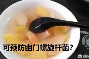 預防幽門螺旋桿菌？天天吃點這個食物