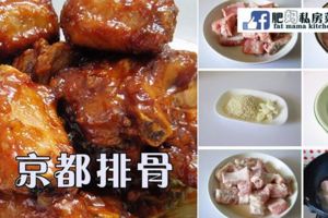 京都排骨，是一道排骨料理，味道酸甜