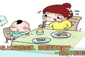 孩子身上有這些症狀，說明該打蛔蟲了，一刻也不能耽擱