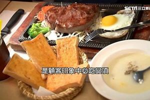 台式牛排必備「三寶」少一味都不行