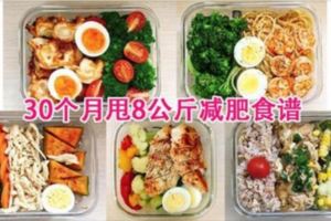 30個讓您月甩8公斤的減肥食譜！五穀飯、花椰菜、四季豆（烏龜豆）、香煎雞胸肉、水煮蛋&小番茄們