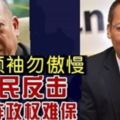 阿都拉賽多警告，聯邦領袖勿傲慢！若人民反擊，砂國陣政權難保！