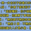 4個「不要看要去觀察」的懸疑邏輯推理題，如果你全做對了，恭喜你，你就是世界上第二個福爾摩斯！