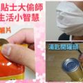 向日本防災資訊偷師！整合超實用生活貼士：背心袋尿片、報紙保溫