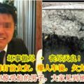 【壞事做盡·喪盡天良！】大馬男子毒打前女友，爆人車鏡，欠地下錢莊等等！讓身邊人都擔驚受怕的男子，大家見到他請務必小心！