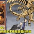 網友索求「《遊戲王》裡長得像埃及鳥的卡名」結果答案超展開地惹火其他網民