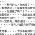 有這種道理？運將送回遺落手機收300元車資失主竟說要告