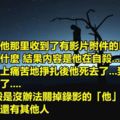 4則絕對要智慧高於常人才能懂的「高智商鬼故事」。能夠全解出來的的人肯定不到5%！