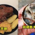 盤點世界上「12個最恐怖的黑暗料理」！敢吃3個以上的人已經超屌了...