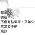 強者同學用自以為超幽默的方式向教授道歉，豈料收到回信的那一刻他的臉都歪掉了…