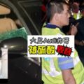 吉隆坡人要小心?Audi華人車主被潑硫酸搞成這樣！路上行人竟然這樣做…