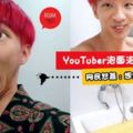 腦XYouTuber?煮100包泡麵丟進浴缸內「邊吃邊泡澡」!跩喊:1年可以賺400多萬，值得！