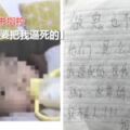 「做鬼也不會放過他們」女攜1歲半兒子喝農藥雙亡