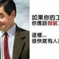 18個「聰明心理學技巧」不費力氣就實現願望！從現在開始停止說「我覺得」