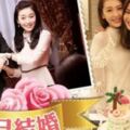 周麗淇傅程鵬為結婚改名為：周勵淇和傅浤鳴！但很多網友卻沒祝福