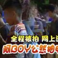 全程被拍網上流傳阿BOY公然抽電子煙