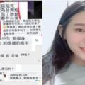 韓粉集體霸凌18歲妹！她淚打「805字」反擊：你們與惡，沒距離！